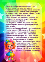 Отмечаем День смеха Отмечаем День смеха.