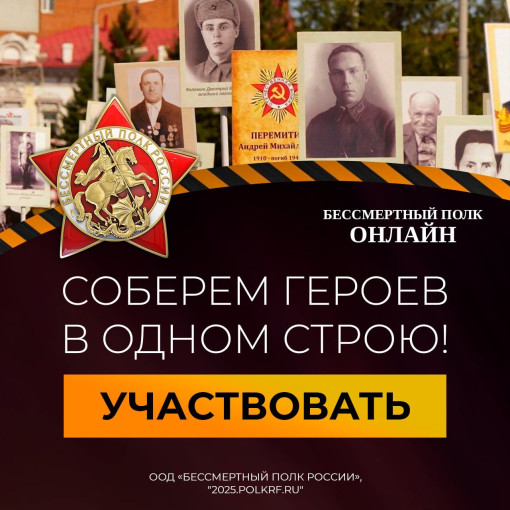 Жители участвуют в акции "Бессмертный полк России онлайн" Жители участвуют в акции "Бессмертный полк России онлайн".