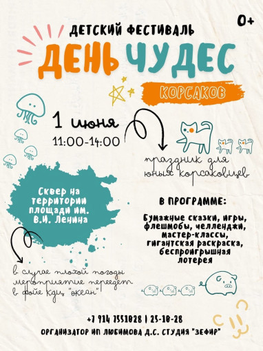 Празднуем День защиты детей Празднуем День защиты детей.