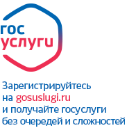 госуслуги
